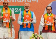 भाजपाको चुनावी घोषणापत्र सार्वजनिक