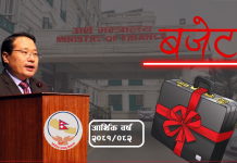 बजेट भाषणको समय ३ बजेका लागि सर्यो