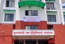 बागमती प्रदेश सरकारले बजेट पुनरावलोकन गर्ने