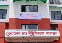 कार्यसम्पादन मूल्याङ्कनमा बागमती सरकार तेस्रो, अघिल्लो वर्षभन्दा अंक घट्यो