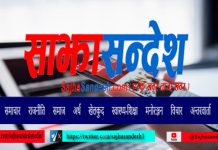 देशभरिका २५ प्रतिशत वडा केन्द्रबाट गाउँ पुग्न पैदल यात्राकै भर