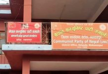 एमाले मकवानपुरको बैठक: जिम्मेवारी तोकियो, ५ जना सदस्य मनोनित