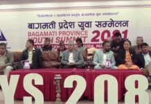 बागमती प्रदेश युवा सम्मेलन आजबाट सुरु हुँदै