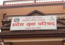 दोस्रो बागमती प्रदेश युवा सम्मेलनको तयारी अन्तिम चरण