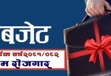 श्रम मन्त्रालयलाई ८ अर्ब १० करोड रुपैयाँ बजेट, विदेश जान विना धितो ऋण