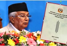 सरकारकाे नीति तथा कार्यक्रम (पूर्ण पाठ)