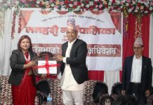 मनहरीकाे बजेट ९० करोड १३ हजार (पूर्णपाठसहित)