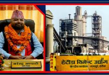 हेटौंडा सिमेन्ट उद्योगका अध्यक्ष भण्डारीद्वारा राजीनामा