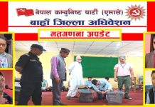 एमाले मकवानपुर अधिवेशन : मतगणना सुरु