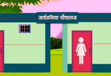 करीब ३२ प्रतिशत वडामा मात्र सार्वजनिक शौचालय