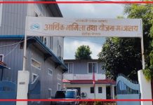 बागमती प्रदेशः करको दर र दायरा बढाउन अध्ययन समिति गठन