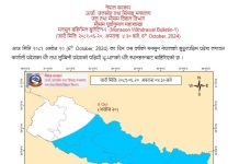 सुदूरपश्चिम र कर्णाली प्रदेश हुँदै मनसुन बाहिरियो