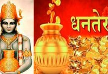 तिहार अर्थात् यमपञ्चक शुरु : आज धनतेरस मनाईंदै