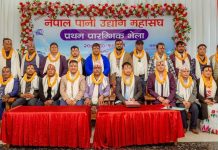 लिम्बु चेमजोङको नेतृत्वमा नेपाल पानी उद्योग महासंघ गठन