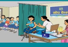 मकवानपुरमा ४ हजार बढी बालिकालाई एचपीभी खोप लगाइने