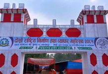 दोस्रो राष्ट्रिय निर्माण तथा व्यापार महोत्सवको तयारी अन्तिम चरणमा