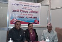 क्युपेक मकवानपुरको आठौं जिल्ला अधिवेशन फागुन २ गते