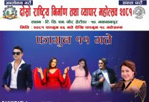 महाेत्सवमा आइतबार पशुपति शर्मा आउने