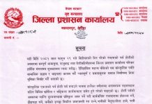 महोत्सवमा प्रवेश टिकट दर वृद्धि गरेको भन्दै एमाले मनहरीद्वारा बिरोध
