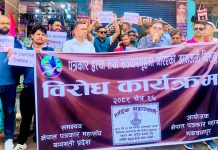 पत्रकारको हत्या र सञ्चार गृहमाथिको आक्रमण विरुद्ध प्रदर्शन