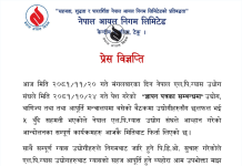 आयल निगमले भन्यो, ग्यास सहज उपलब्ध हुन्छ, मुल्य यथावत छ