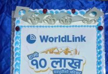 १० लाख ग्राहक पुगेको अवसरमा वल्र्डलिङ्क हेटौंडाद्धारा खुसि साटासाट
