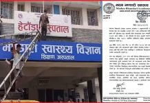 हेटौंडा अस्पतालको बोर्ड तोडफोडप्रति प्रतिष्ठानको आपत्ति, दोषीमाथि कारबाहीको माग