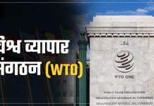 चीनद्वारा अमेरिकाबिरूद्द विश्व व्यापार संगठनमा उजुरी