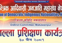 लोकतान्त्रिक आदिवासी जनजाति महासंघ मकवानपुले प्रशिक्षण कार्यक्रम गर्ने