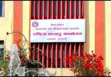 चालू आर्थिक वर्षमा अर्थतन्त्रको आकार ६१ खर्ब ७ अर्ब पुग्ने अनुमान