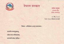 बागमती प्रदेशसभाकाे हिउँदे अधिवेशन अन्त्य