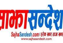 भीमफेदीमा कानुन तर्जुमा सम्बन्धी अभिमुखीकरण