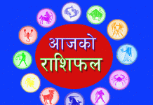 २०८२ जेठ ११ गते आईतबारको राशिफल