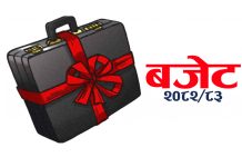 बागमती प्रदेशको बजेट आज सार्वजनिक हुँदै