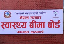 साउन १ गतेदेखि स्वास्थ्य बीमाबाट उपचार गर्दा रिफर लिन नपर्ने