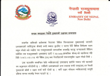 भारतमा बन्धक बनाइएका ३५ नेपालीको उद्धार