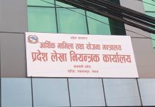 बागमती प्रदेश सरकारको बजेट खर्च ७४ प्रतिशत