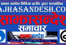हेटौँडा–नारायणगढ सडक विस्तार गर्न विभाग र एडीवीको चासाे (पत्रसहित)