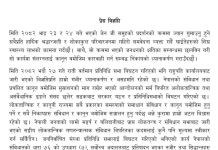 प्रतिनिधि सभा विघटनको निर्णय फिर्ता लिन आठ दलको आग्रह