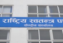 रास्वपाले ‘वृहत् राजनीतिक संवाद’ गर्दै