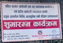 हेटौंडामा अत्याधुनिक पानी परीक्षण प्रयोगशाला स्थापना