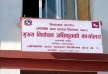 मकवानपुरमा उम्मेदवारी दर्ताको समय तोकियो