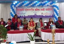 बागमती प्रदेश स्तरिय महिला उद्यमी सम्मेलन हेटौंडामा सुरु