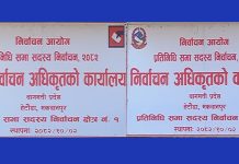 मकवानपुरमा ४४ जनाले गराए उम्मेदवारी दर्ता