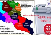 मकवानपुरका १९ वटा मतदानस्थल अति संवेदनशील सूचीमा