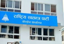 नयाँ सरकार गठनको गृहकार्यमा रास्वपा