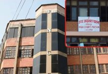 उद्योग वाणिज्य महासंघको निर्वाचन रोक्न उच्च अदालतको अन्तरिम आदेश