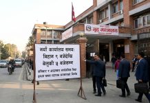 आजदेखि सरकारी कार्यालय बिहान ९ बजेदेखि बेलुकी ५ बजेसम्म