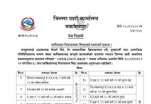मकवानपुरमा गुण्डागर्दी तथा आपराधिक गतिविधिमा संलग्न १८ जना पक्राउ