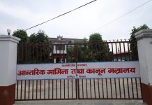 बागमती प्रदेशमा बैशाख २४ गते सार्वजनिक बिदा
